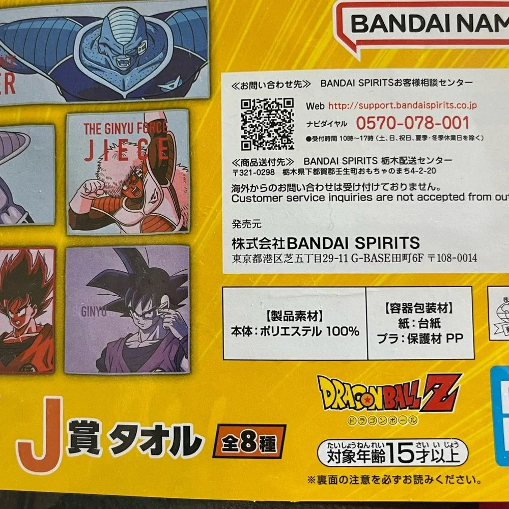 4 dragon ball Z towels